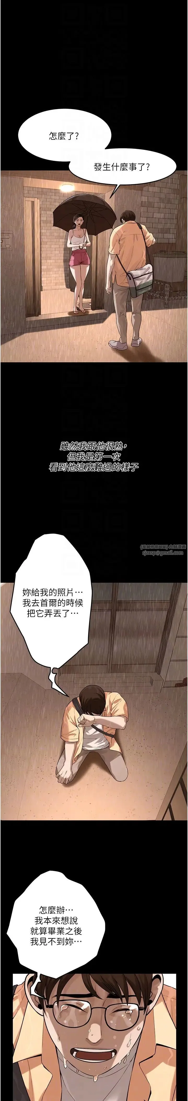 街头干架王 第51話-妳當瞭我十年的女朋友 第22页