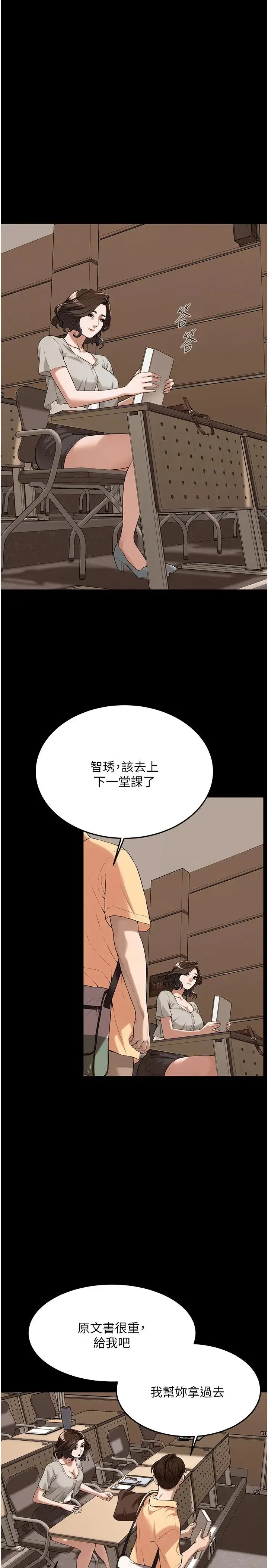 街头干架王 第51話-妳當瞭我十年的女朋友 第16页