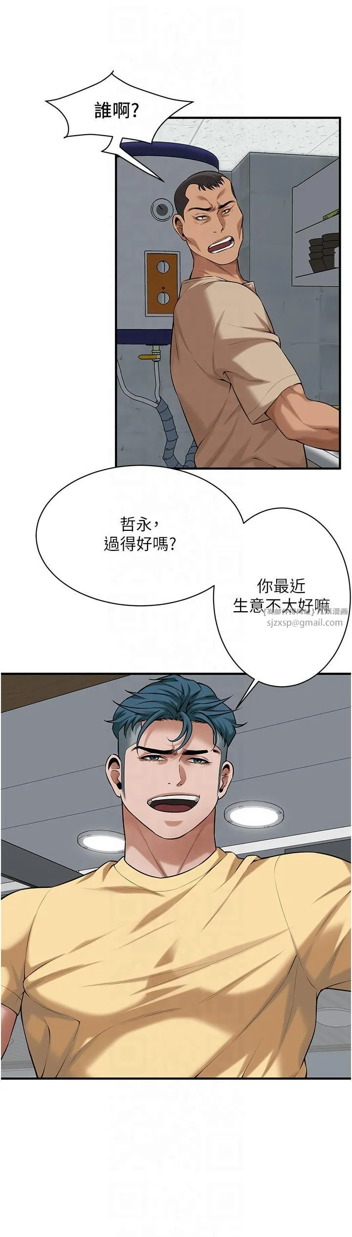 街头干架王 第63話-把小弟叫過來 第27页