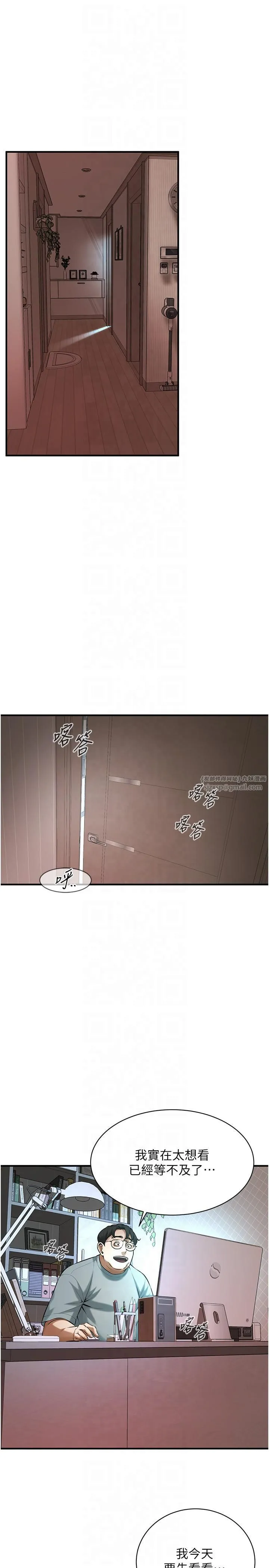 街头干架王 第63話-把小弟叫過來 第8页