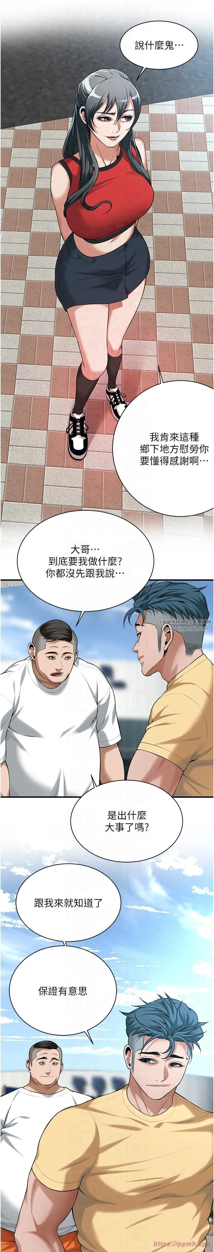 街头干架王 第63話-把小弟叫過來 第25页