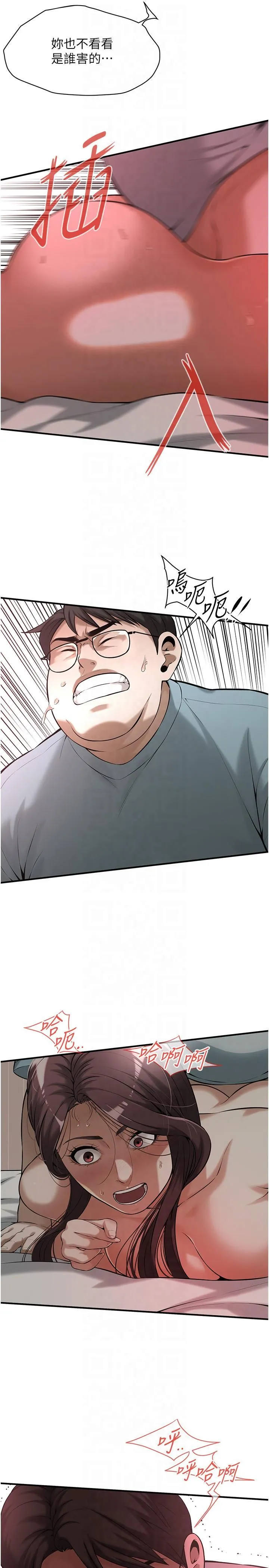 街头干架王 第63話-把小弟叫過來 第19页