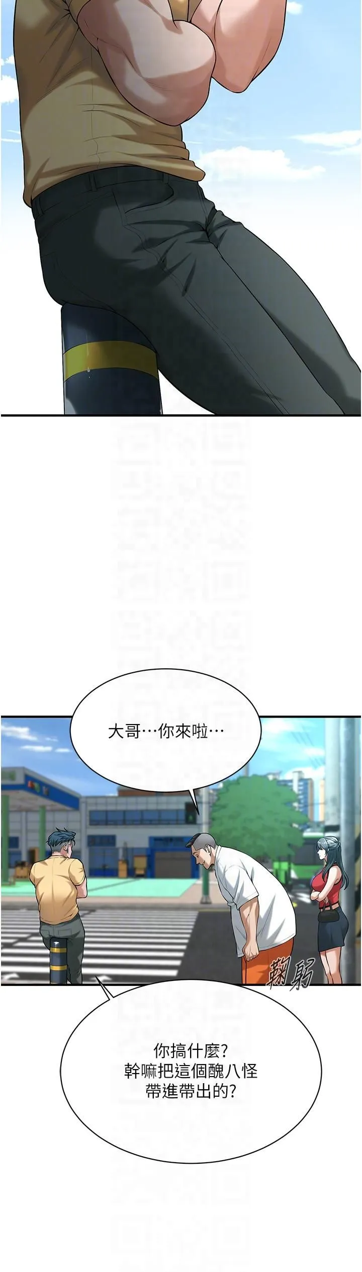 街头干架王 第63話-把小弟叫過來 第24页