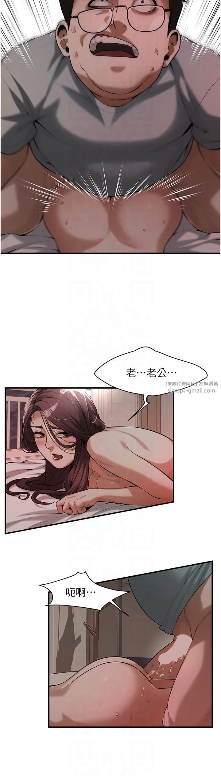 街头干架王 第63話-把小弟叫過來 第21页