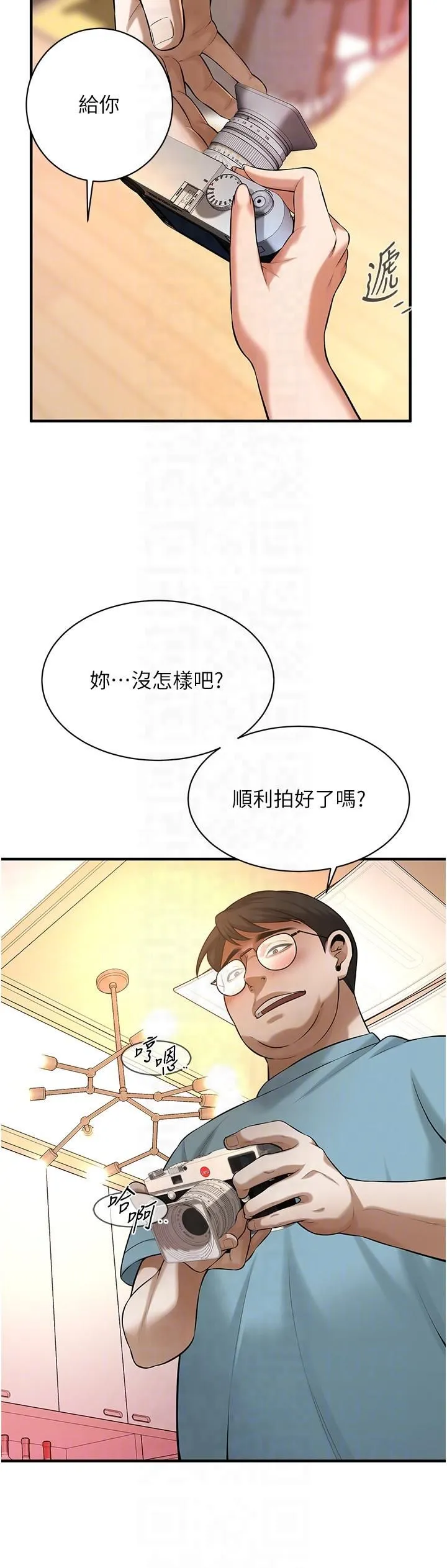 街头干架王 第63話-把小弟叫過來 第6页