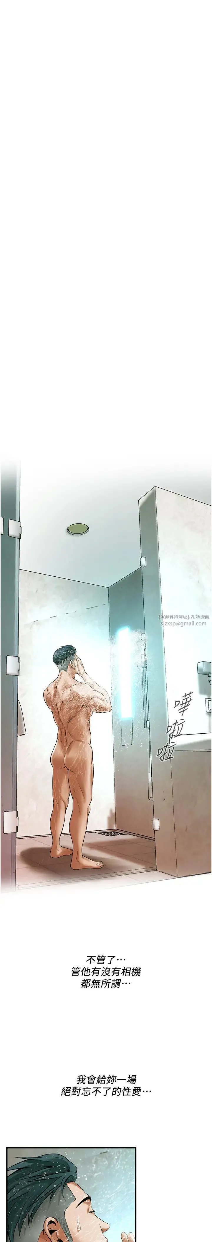 街头干架王 第43話-一鳴驚人的口交服務 第13页
