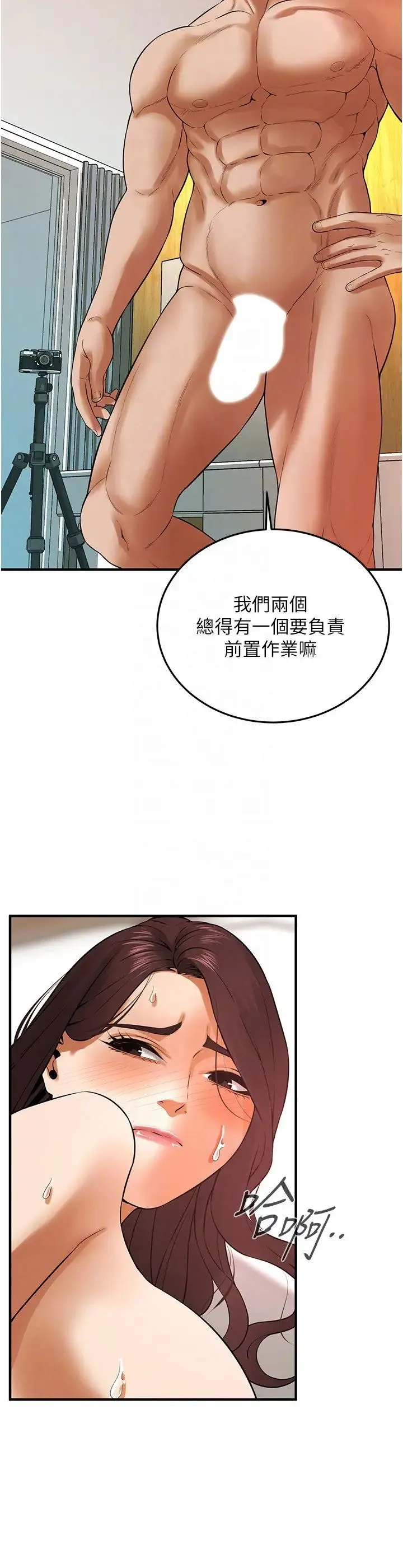 街头干架王 第43話-一鳴驚人的口交服務 第30页