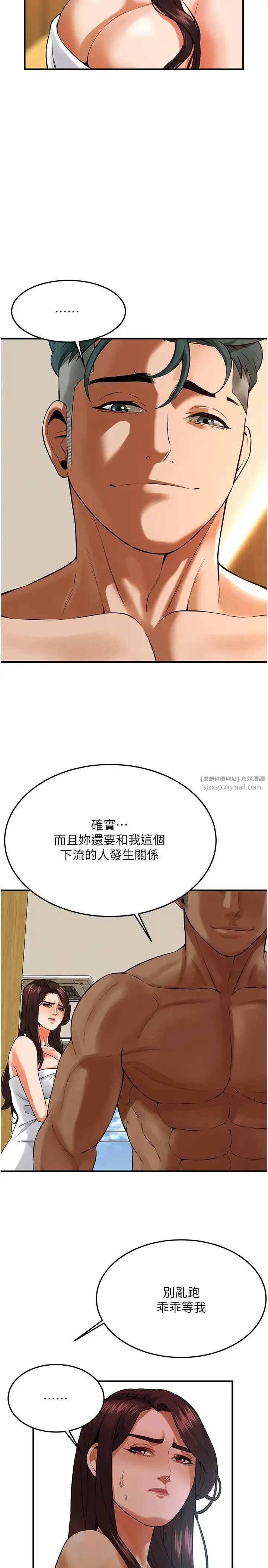 街头干架王 第43話-一鳴驚人的口交服務 第11页