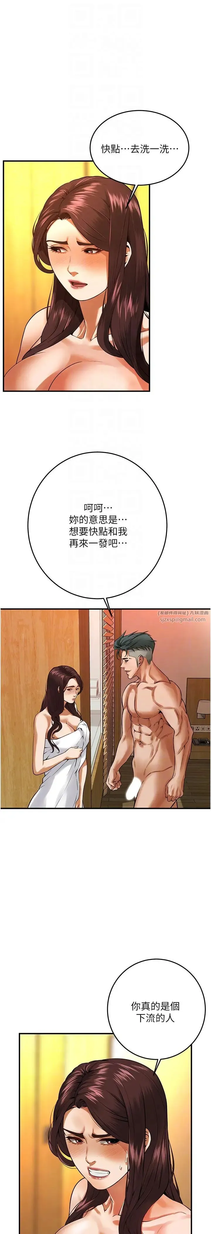 街头干架王 第43話-一鳴驚人的口交服務 第10页