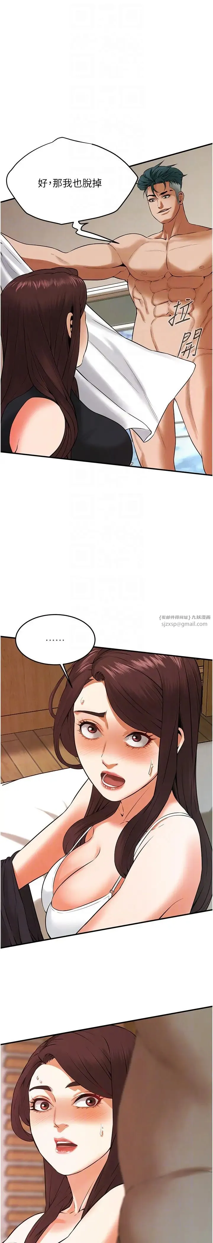 街头干架王 第43話-一鳴驚人的口交服務 第22页