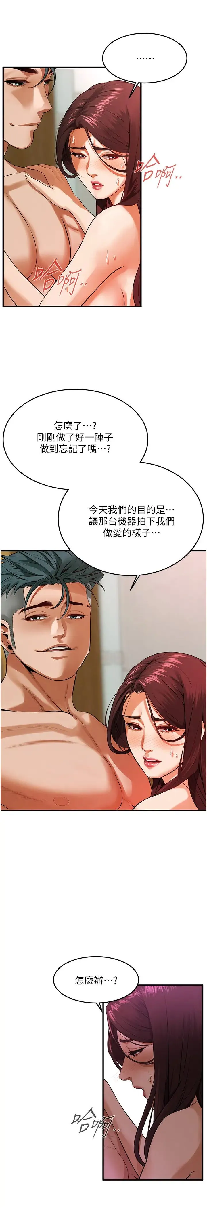 街头干架王 第43話-一鳴驚人的口交服務 第2页
