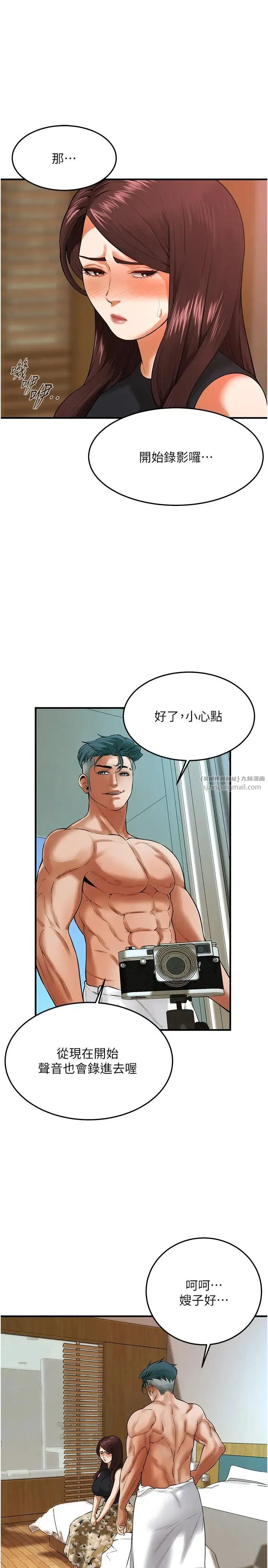 街头干架王 第43話-一鳴驚人的口交服務 第19页