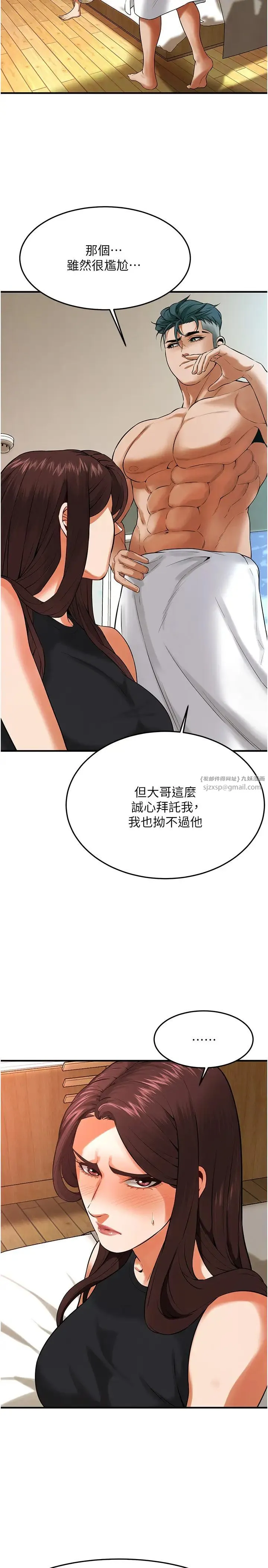 街头干架王 第43話-一鳴驚人的口交服務 第20页