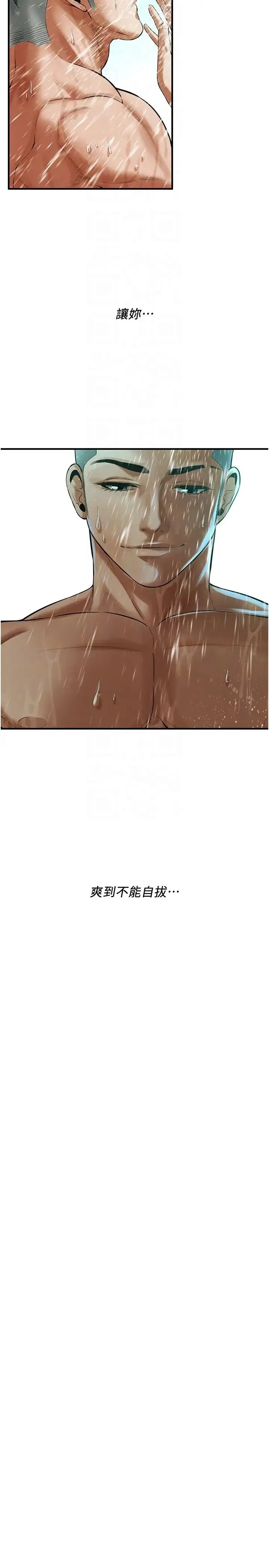 街头干架王 第43話-一鳴驚人的口交服務 第14页