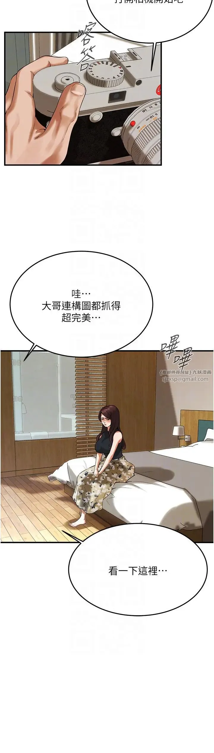 街头干架王 第43話-一鳴驚人的口交服務 第18页