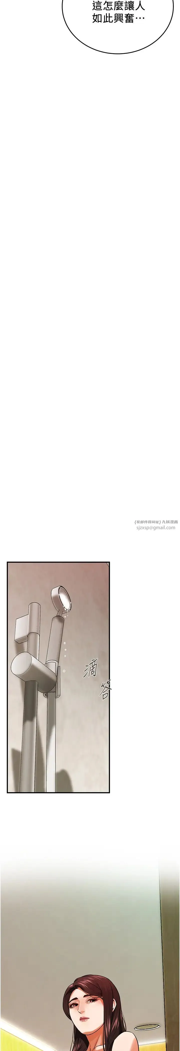 街头干架王 第43話-一鳴驚人的口交服務 第8页