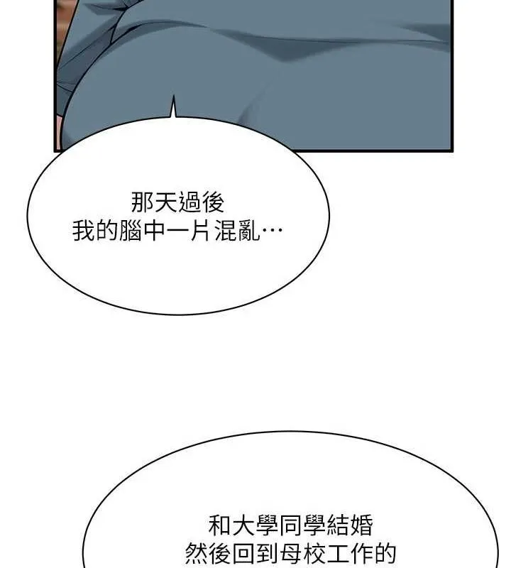 街头干架王 第72話-我也想和你一起走&hellip; 第17页