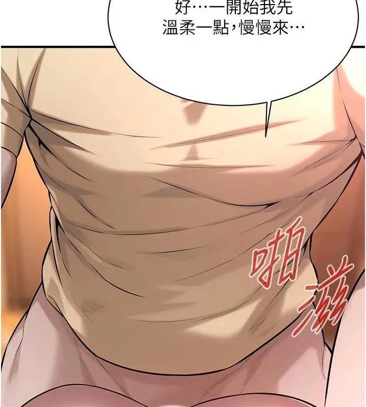 街头干架王 第72話-我也想和你一起走&hellip; 第82页