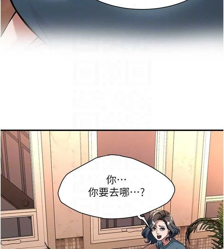 街头干架王 第72話-我也想和你一起走&hellip; 第42页