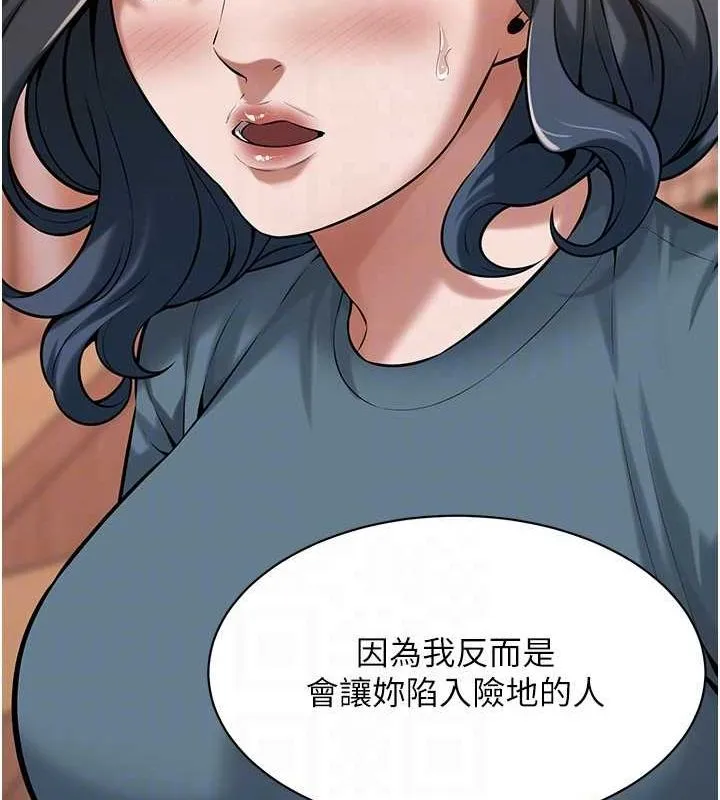 街头干架王 第72話-我也想和你一起走&hellip; 第41页