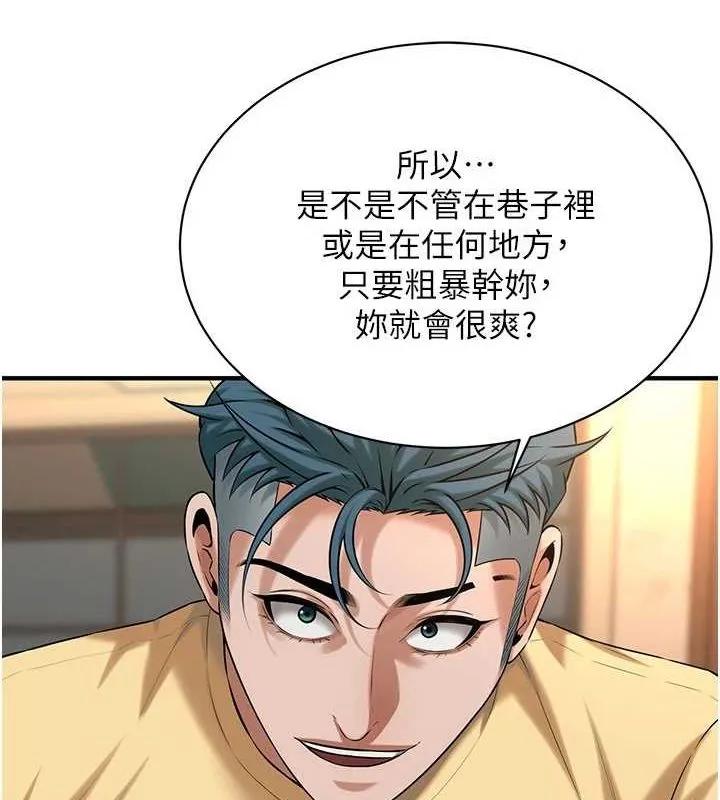 街头干架王 第72話-我也想和你一起走&hellip; 第26页