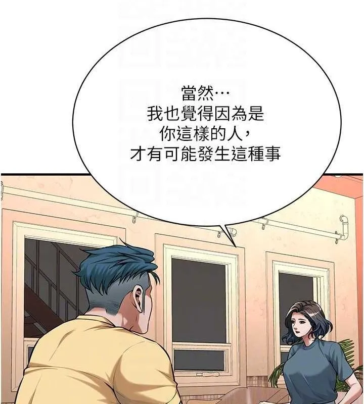 街头干架王 第72話-我也想和你一起走&hellip; 第23页