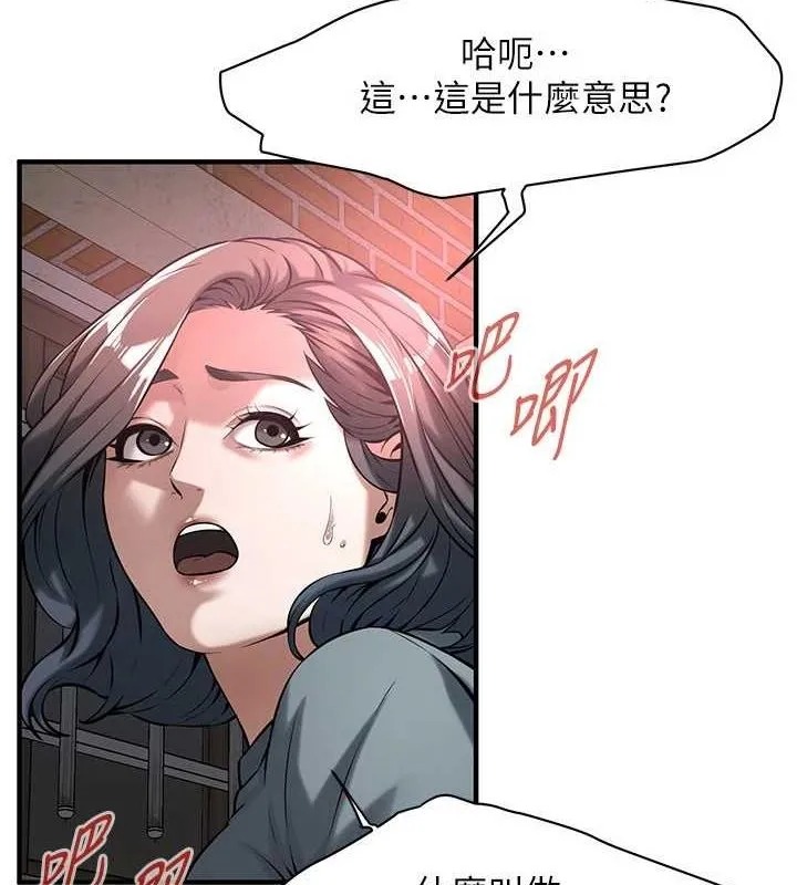 街头干架王 第72話-我也想和你一起走&hellip; 第89页