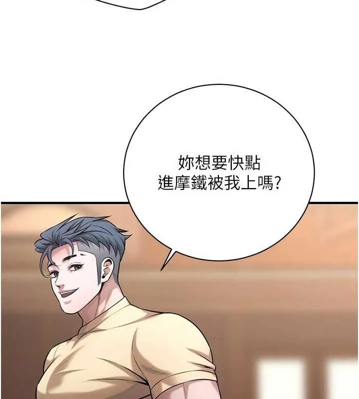 街头干架王 第72話-我也想和你一起走&hellip; 第55页