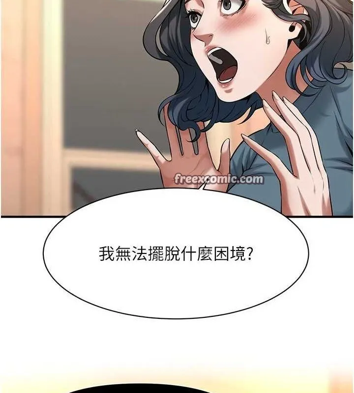街头干架王 第72話-我也想和你一起走&hellip; 第32页