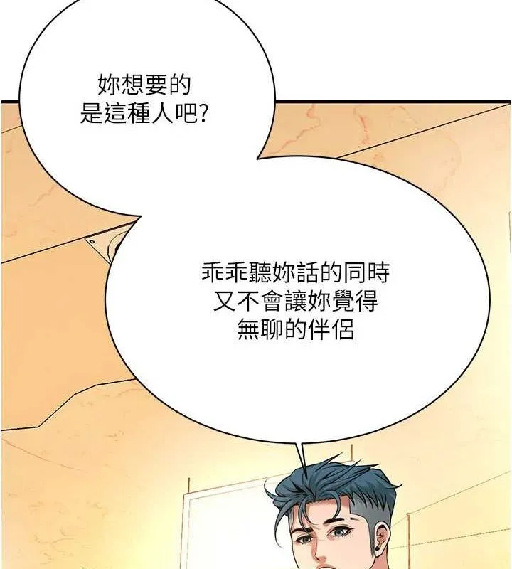 街头干架王 第72話-我也想和你一起走&hellip; 第37页