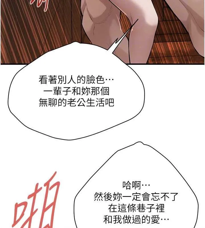 街头干架王 第72話-我也想和你一起走&hellip; 第127页