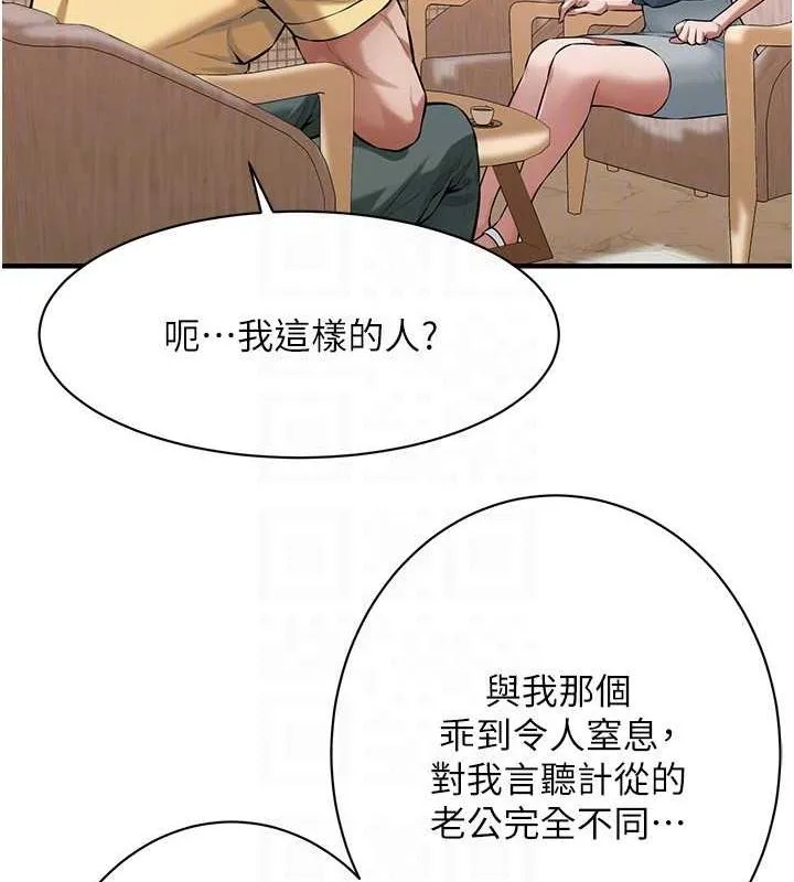 街头干架王 第72話-我也想和你一起走&hellip; 第24页