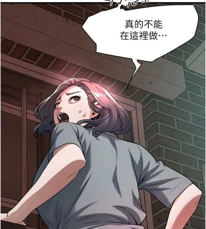 街头干架王 第72話-我也想和你一起走&hellip; 第84页