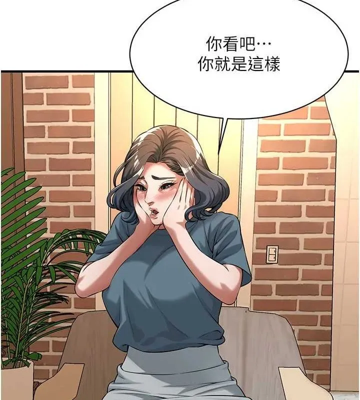 街头干架王 第72話-我也想和你一起走&hellip; 第28页