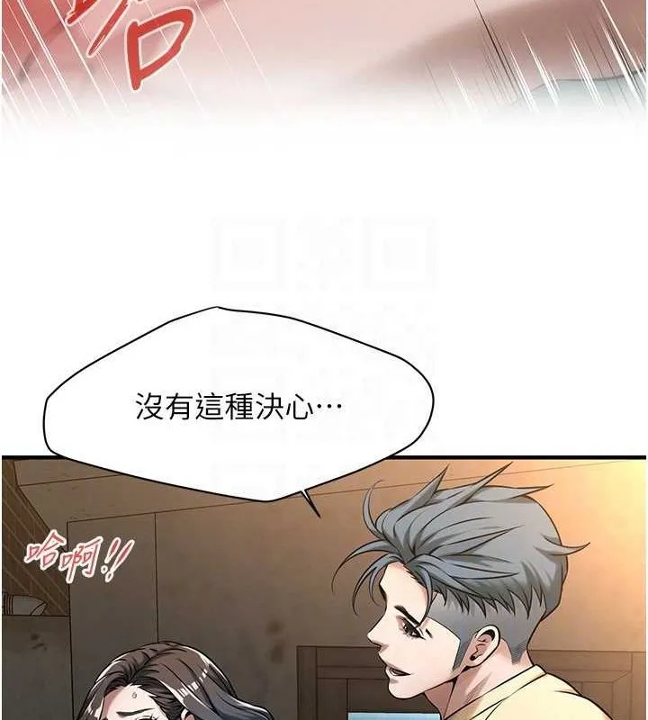 街头干架王 第72話-我也想和你一起走&hellip; 第95页