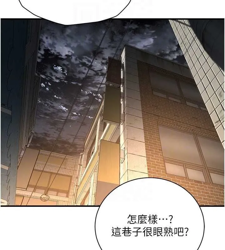 街头干架王 第72話-我也想和你一起走&hellip; 第61页