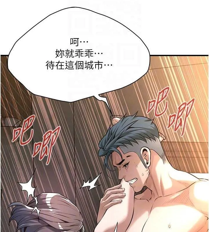 街头干架王 第72話-我也想和你一起走&hellip; 第125页