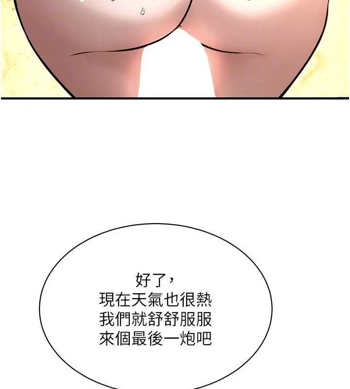 街头干架王 第72話-我也想和你一起走&hellip; 第100页