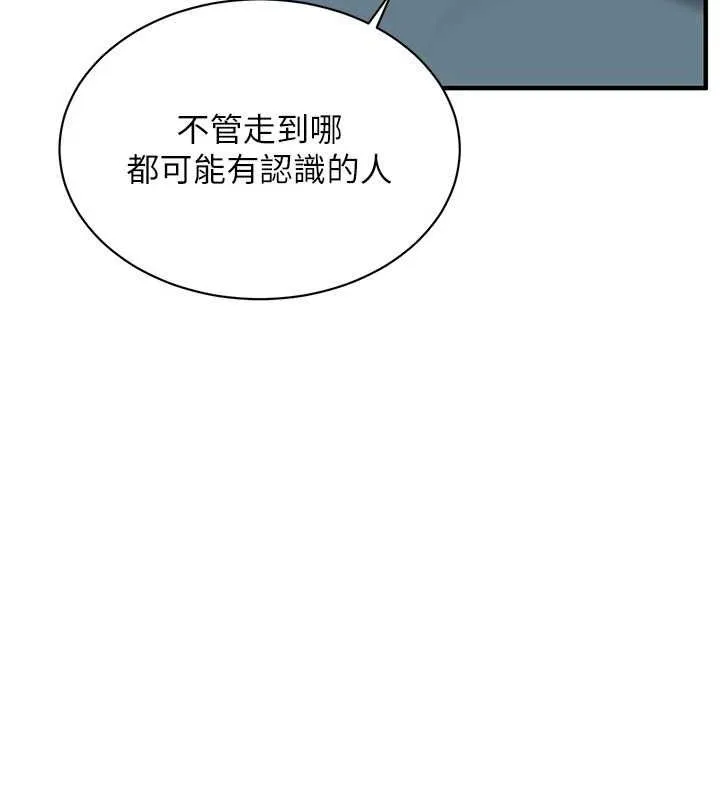 街头干架王 第72話-我也想和你一起走&hellip; 第11页