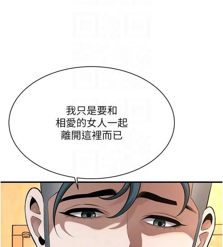 街头干架王 第72話-我也想和你一起走&hellip; 第115页