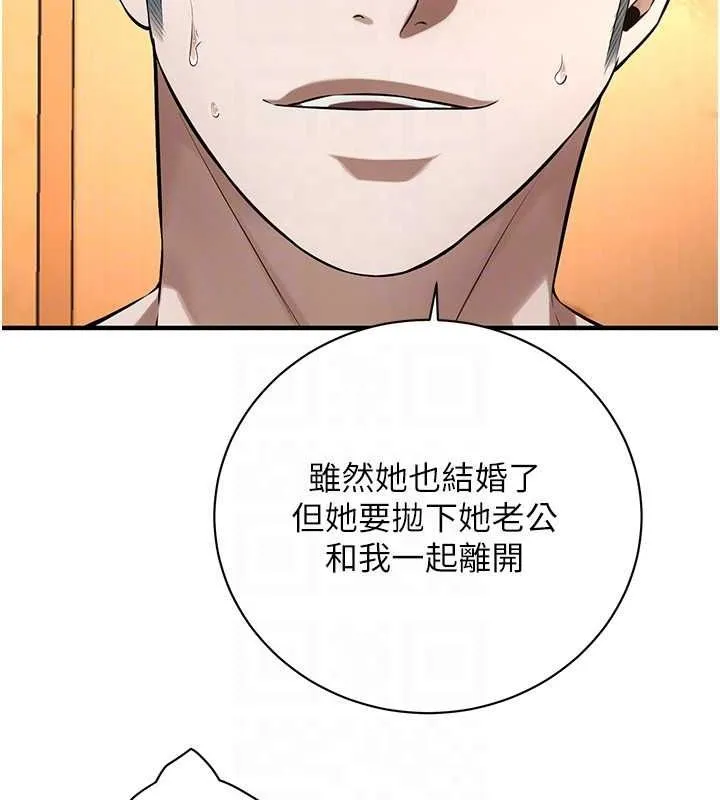 街头干架王 第72話-我也想和你一起走&hellip; 第116页