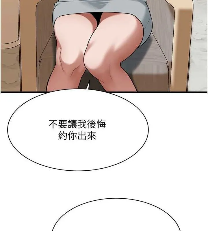 街头干架王 第72話-我也想和你一起走&hellip; 第29页