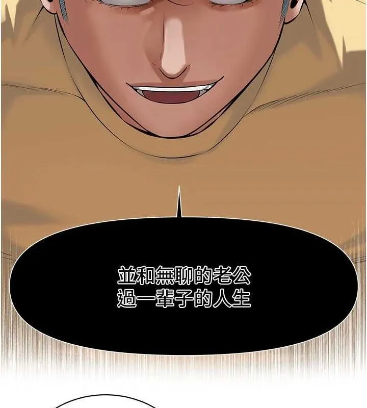 街头干架王 第72話-我也想和你一起走&hellip; 第36页