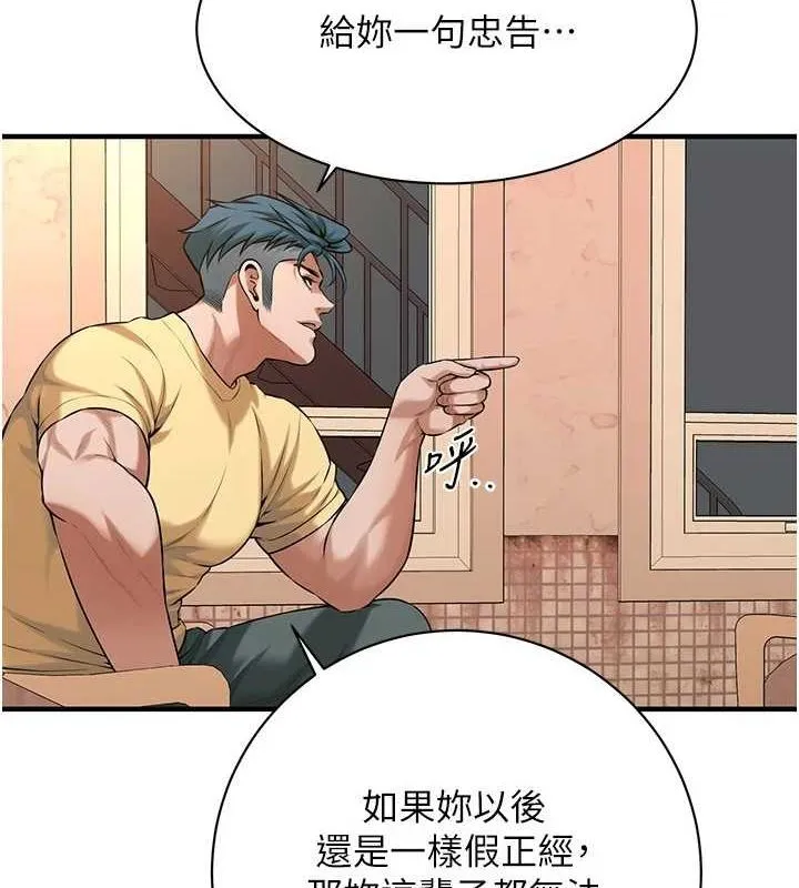 街头干架王 第72話-我也想和你一起走&hellip; 第30页