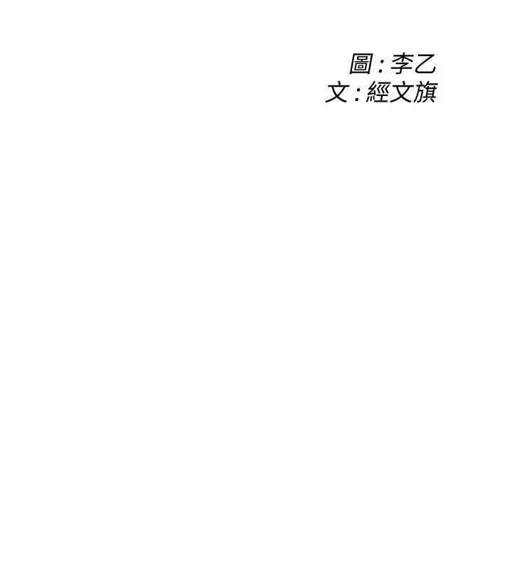 街头干架王 第72話-我也想和你一起走&hellip; 第2页