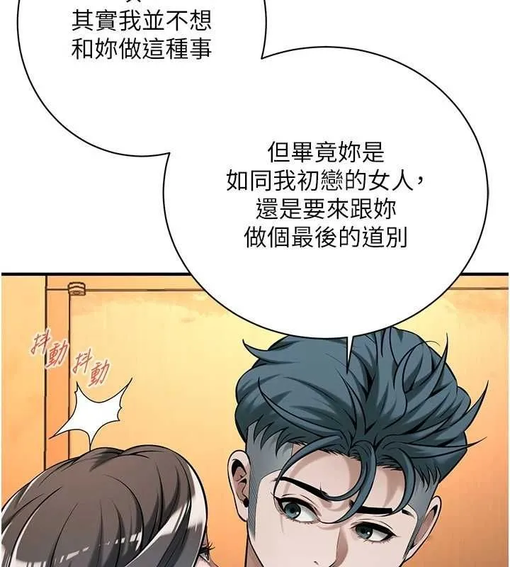 街头干架王 第72話-我也想和你一起走&hellip; 第111页