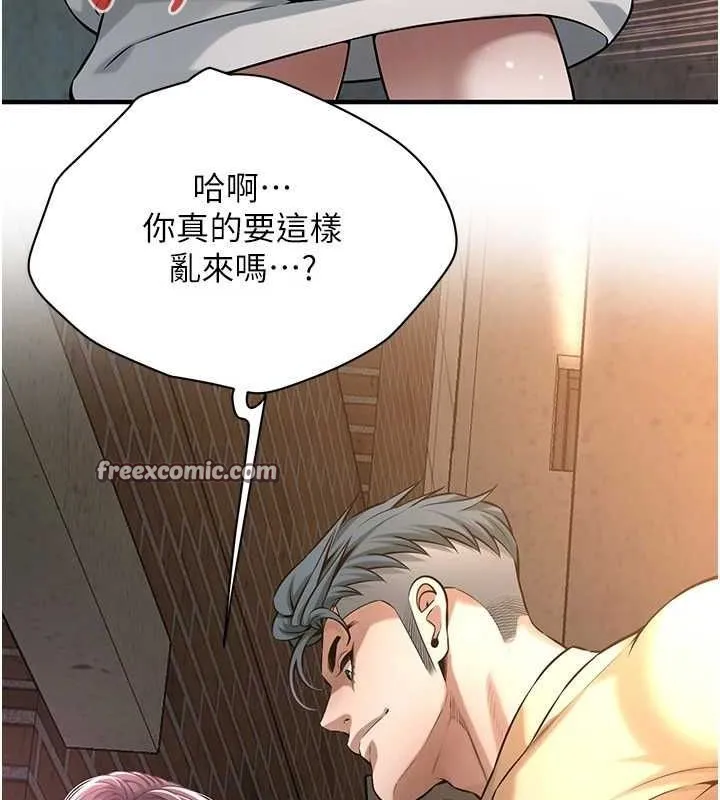 街头干架王 第72話-我也想和你一起走&hellip; 第64页