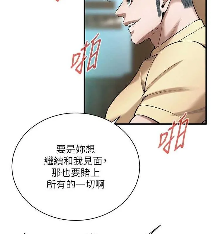 街头干架王 第72話-我也想和你一起走&hellip; 第91页