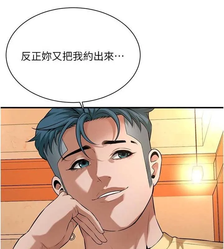 街头干架王 第72話-我也想和你一起走&hellip; 第14页