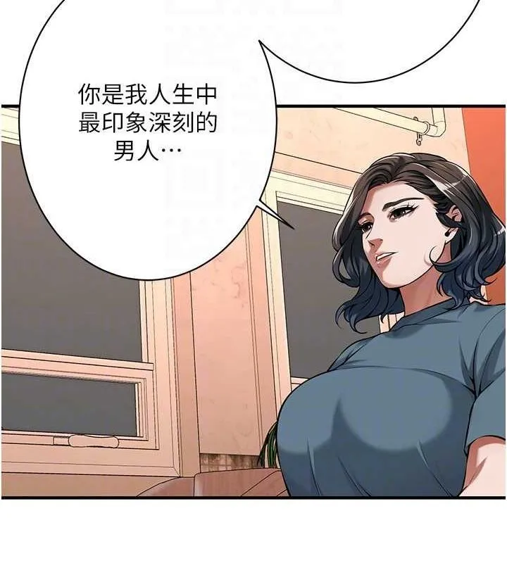 街头干架王 第72話-我也想和你一起走&hellip; 第25页